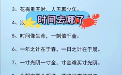 时间的名人名人名言，时间的名人名言名句