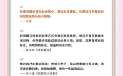 青春成长名言