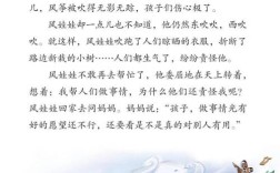 风娃娃会吹出什么诗？