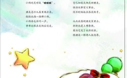 小童话诗歌