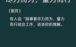 量力而行的名言，量力而行的名言警句