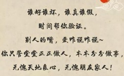 名言背后藏着怎样的处世智慧？