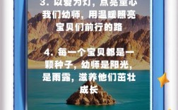 幼师励志名言，如何点亮教育初心？