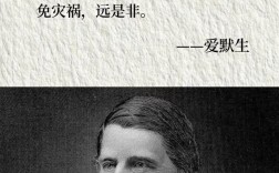 爱默生名言英文有哪些经典？