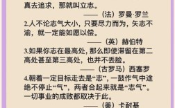 意志顽强名言，意志顽强名言名句大全