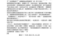关于母亲的诗歌冰心，关于母亲的诗歌冰心作品