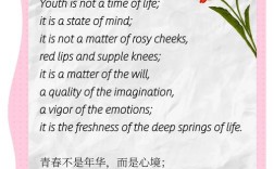 青春英语诗，何为青春魂？
