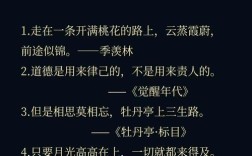 小众名人名言，小众名人名言唯美