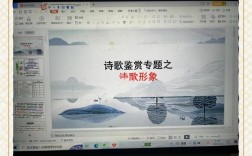 外国诗歌赏析PPT有何深意？