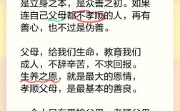 哪些诗句名言最能孝敬父母？
