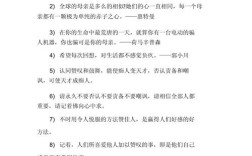 欣赏他人的名言