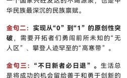 名言如何引领人生方向？