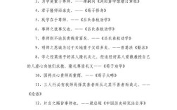 教师 名言，教师名言名句