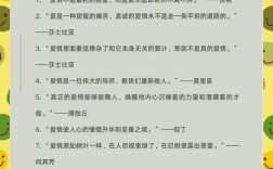 情侣名言名句，哪些最戳心？