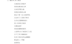 八一精神，诗中何寻？