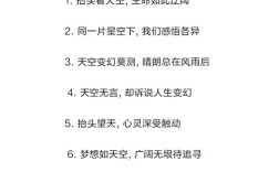 由天的名言，天的名言警句