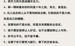 如何用名言激励人上进？