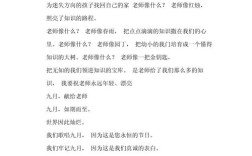 诗歌朗诵如何赞美老师？