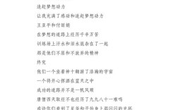 励志现代 诗歌，励志现代诗歌