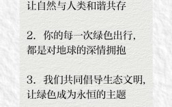 关于爱绿护绿的名言，关于爱绿护绿的名言名句
