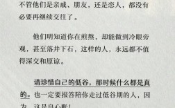 人间真情名言，何为最动人？