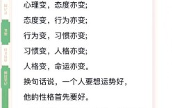 性格决定人生的名言