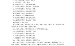 苏试名言蕴含何深意？