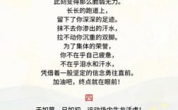 排球诗歌，排球诗歌朗诵全文