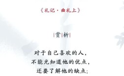 礼记名言，礼记名言经典语录