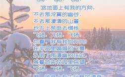 诗歌 雪，诗歌雪花的快乐朗诵