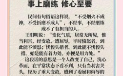 王阳明名言赏析