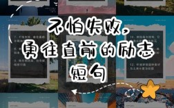 失败了不气馁的名言有哪些？