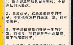 教育孩子名言，该如何用对？