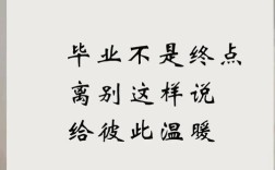 毕业散诗，藏着多少未说出口的再见？