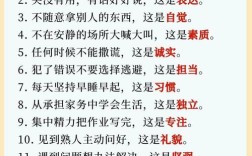 关于惩罚的名言