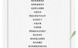 母亲的爱，如何写成诗？