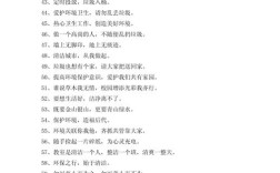 爱护卫生的名言警句，爱护卫生的名言警句有哪些