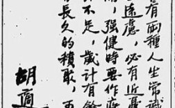 胡适关于保险的名言