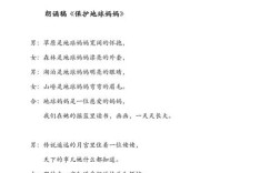 关爱地球诗歌，关爱地球诗歌朗诵