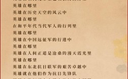 先烈诗歌，先烈诗歌朗诵