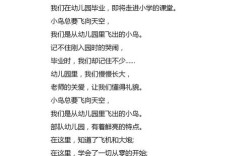 大班毕业典礼诗歌朗诵，大班毕业典礼诗歌朗诵三年前