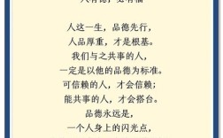 德的名言，何为精髓？