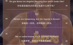 科比演讲名言，科比演讲名言名句大全