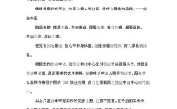 心理健康的名人名言