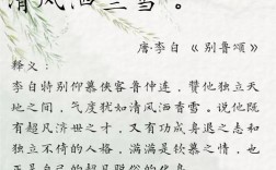 诗歌的清爽