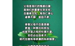 如何践行爱父母的名言？