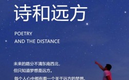 诗歌与远方，诗歌与远方的意思
