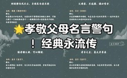 孝心名言中，何为最动人的真谛？