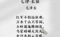 纪念红军长征诗歌朗诵，纪念红军长征诗歌朗诵视频