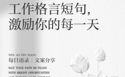 关于工作的名言警句，关于工作的名言警句摘抄大全